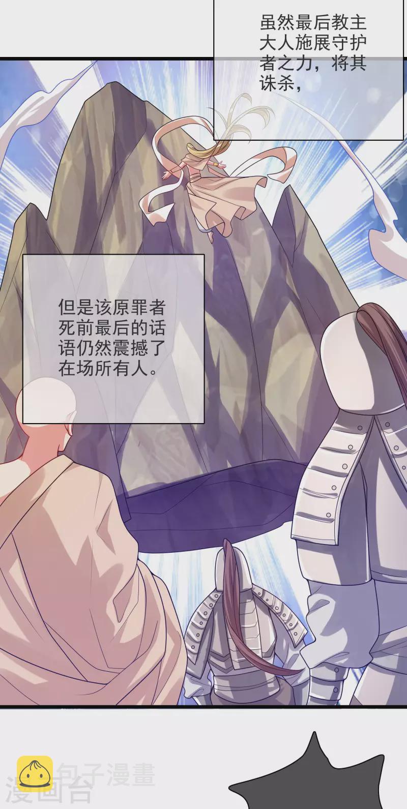 第152话 夜很长，你慢慢说3