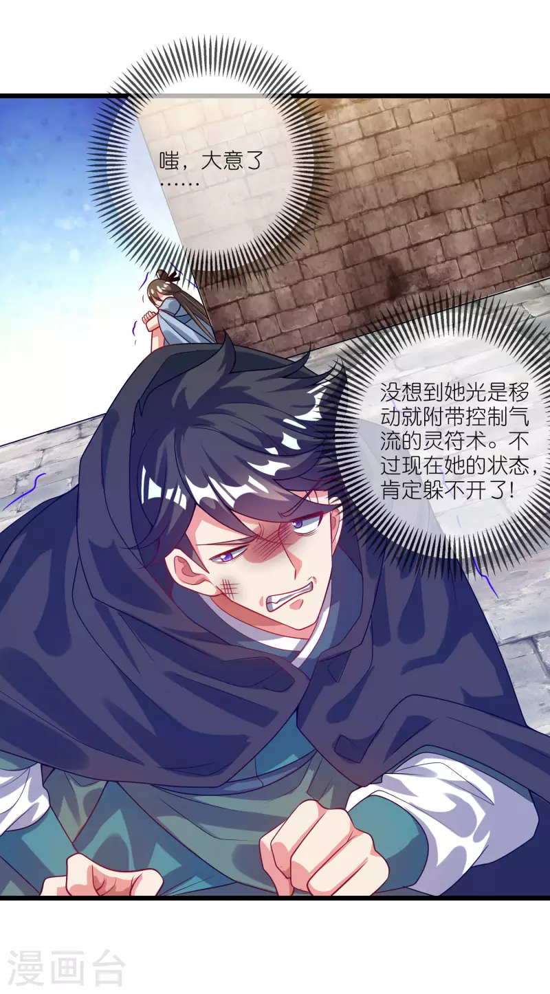 第171话 发粪图强16