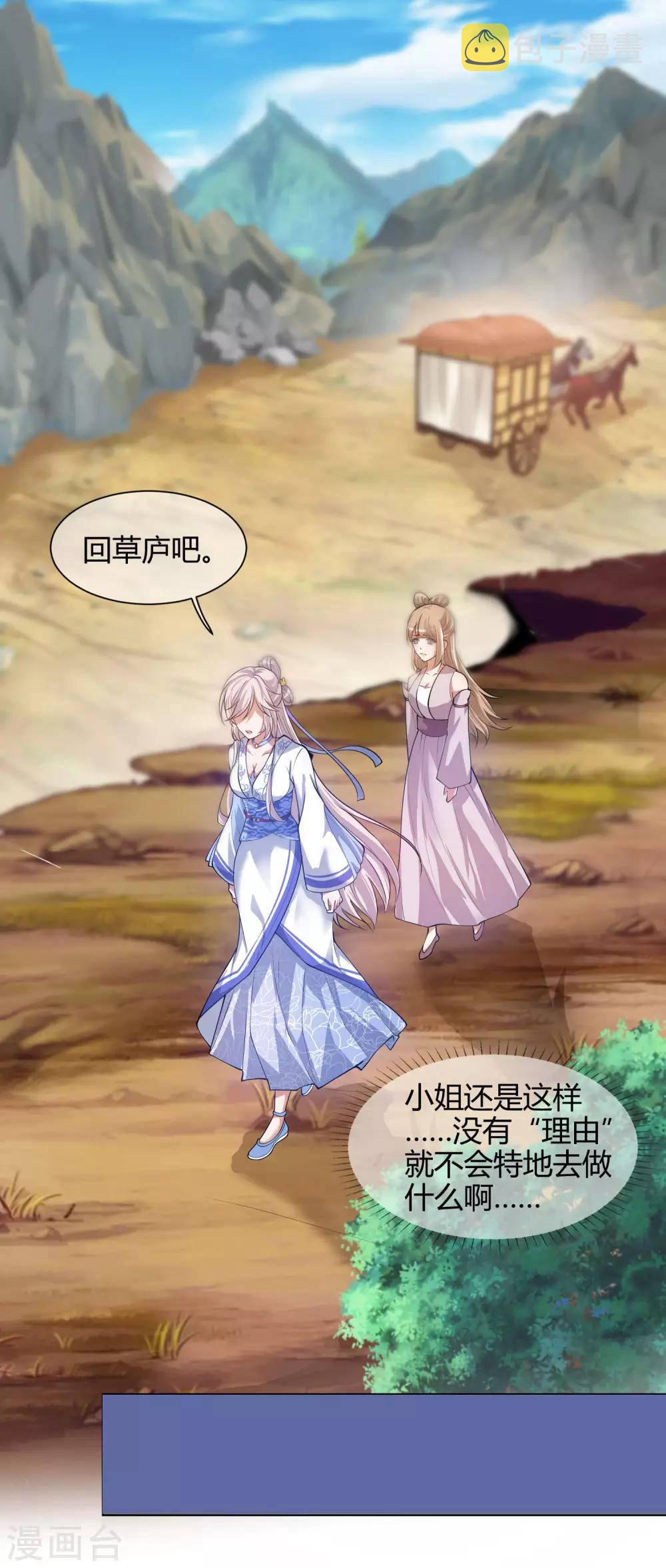 第49话 有仇必报，孟长稷！11