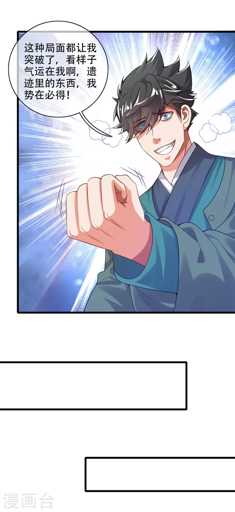 第120话 装逼我就没有失手过27