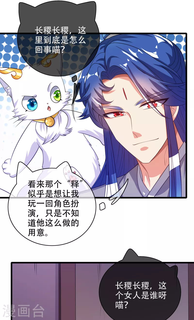 第134话 错乱的记忆好搞人啊22