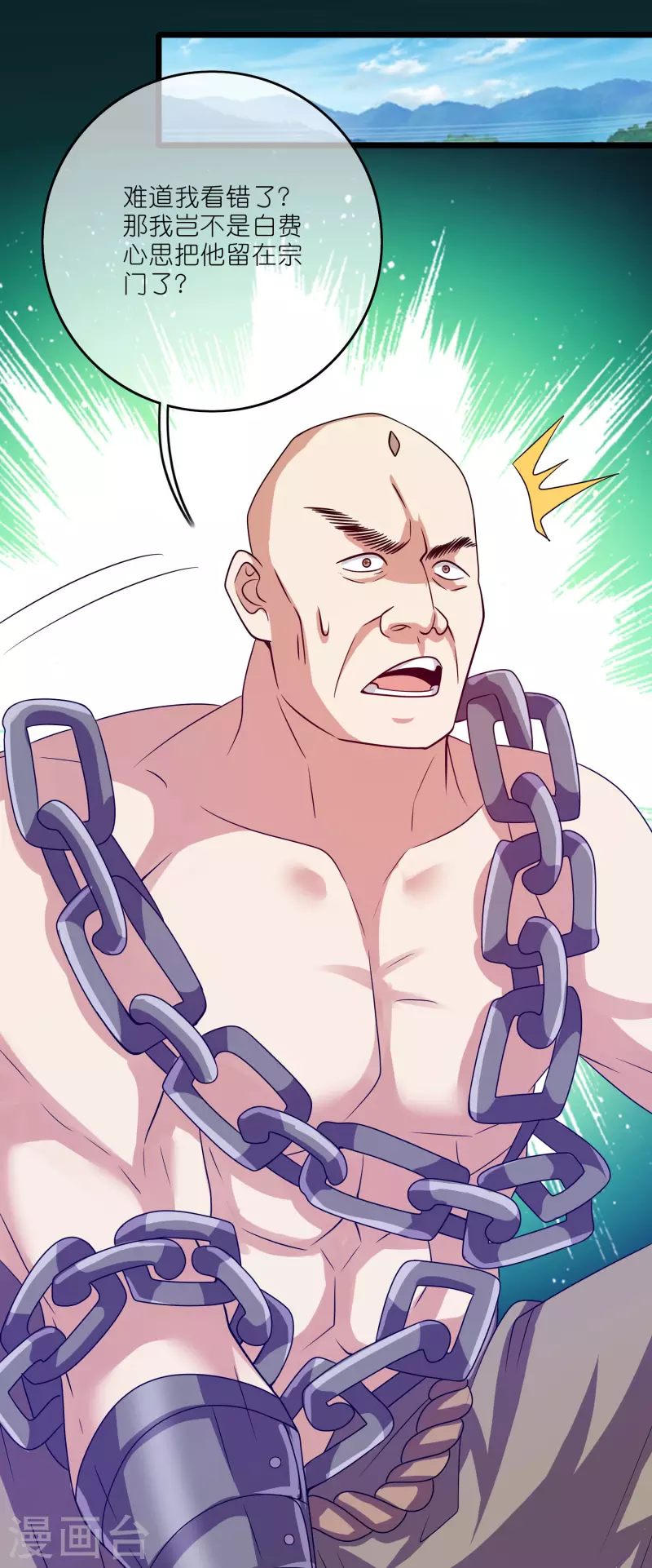 第197话 想低调怎麽这麽难34