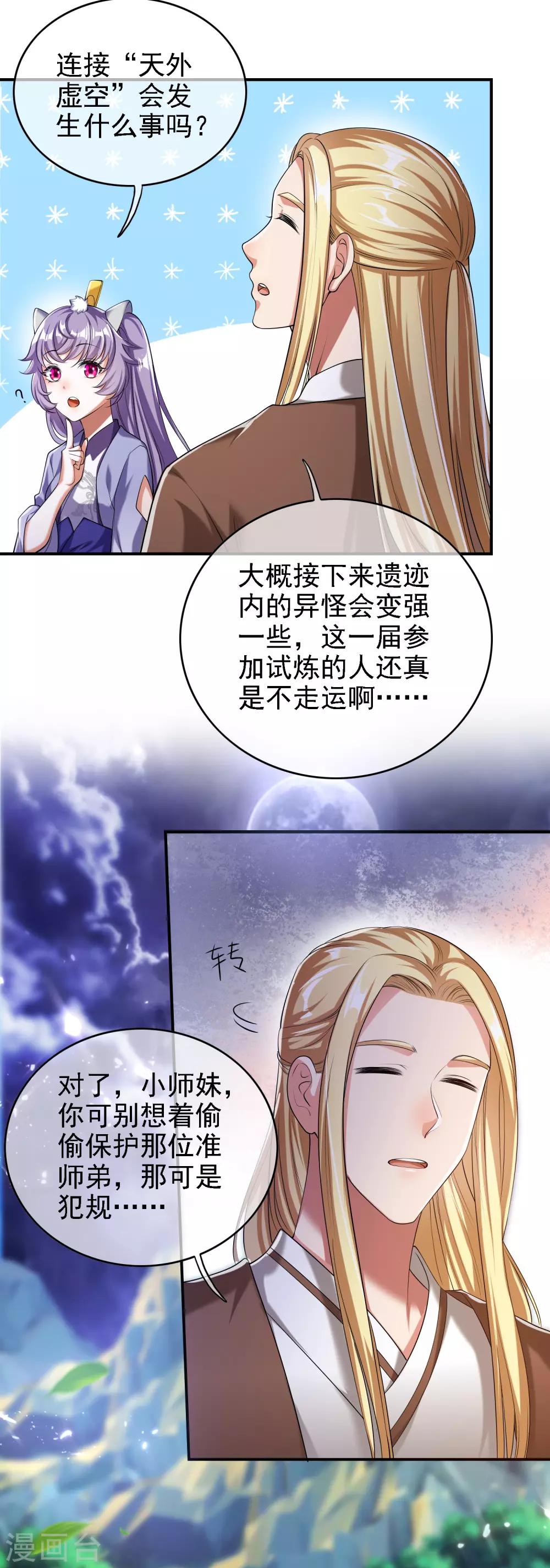 第35话 长稷帅到炸裂！2