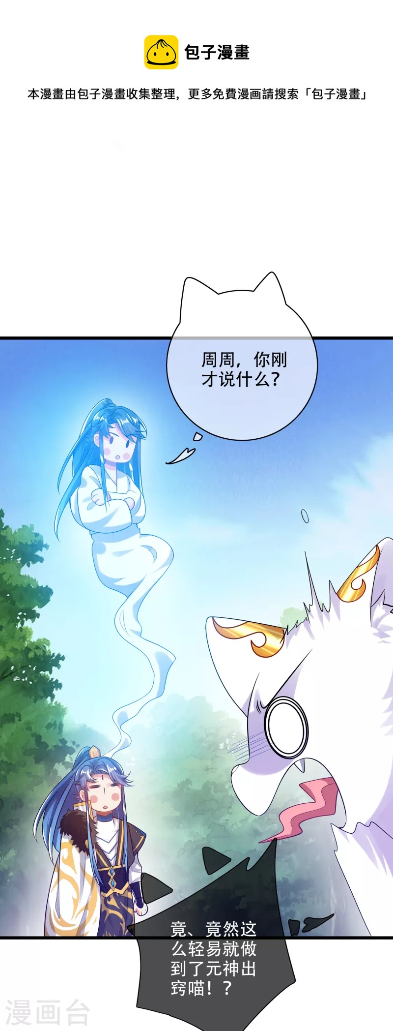 第124话 把猫吸乾！11