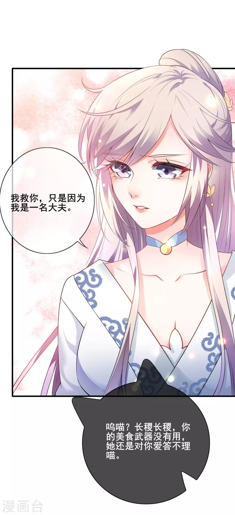 第5话 软妹给我修炼值！18