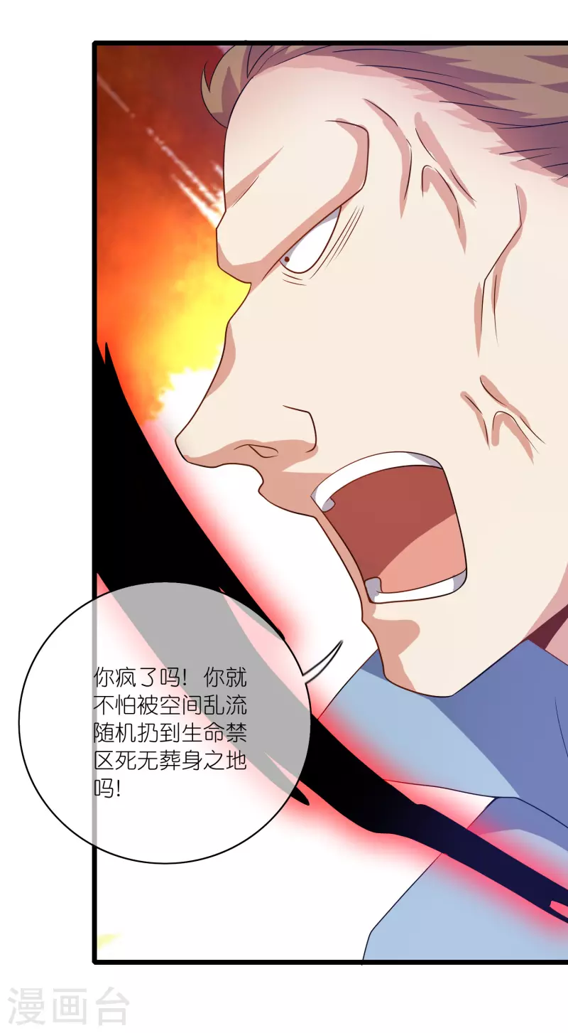 第187话 今天榨乾你的滑稽值2
