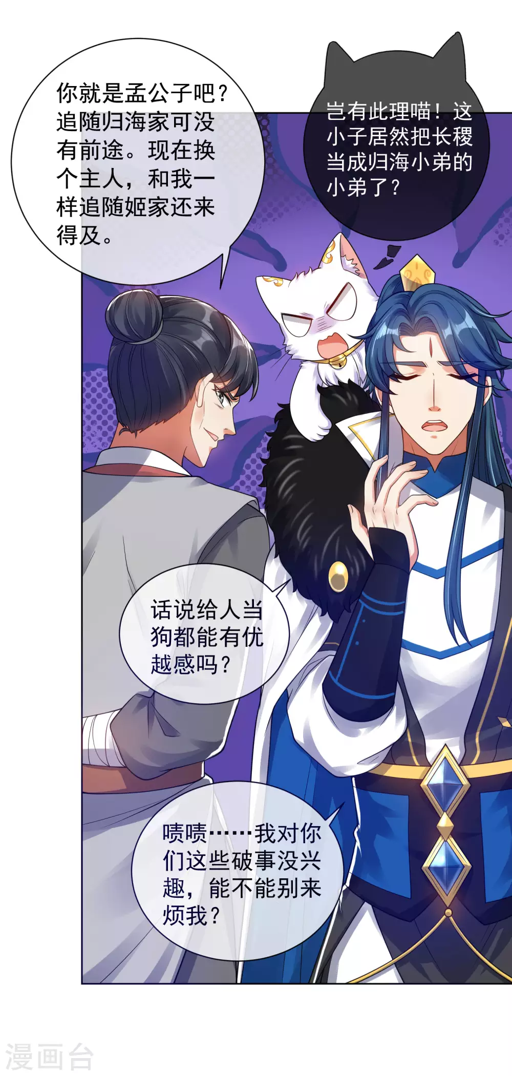 第67话 爲了滑稽值出卖肉体20