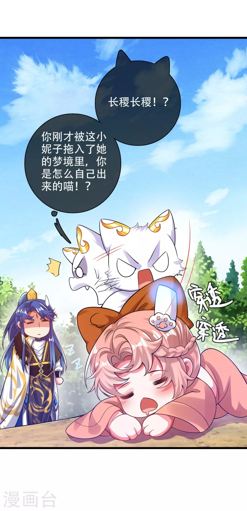 第124话 把猫吸乾！7