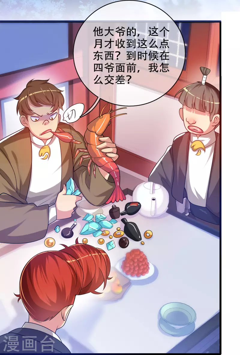 第94话 别怕我，我是好人14