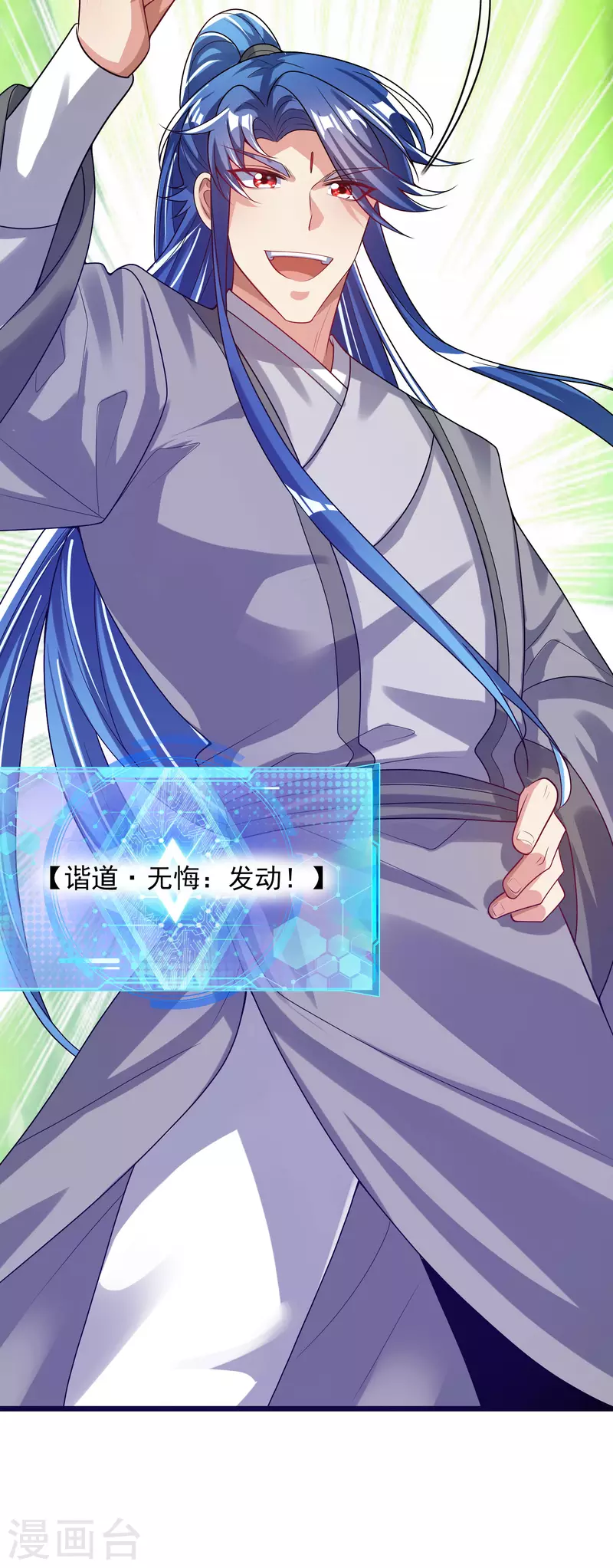 第157话 我承认我是大魔王32
