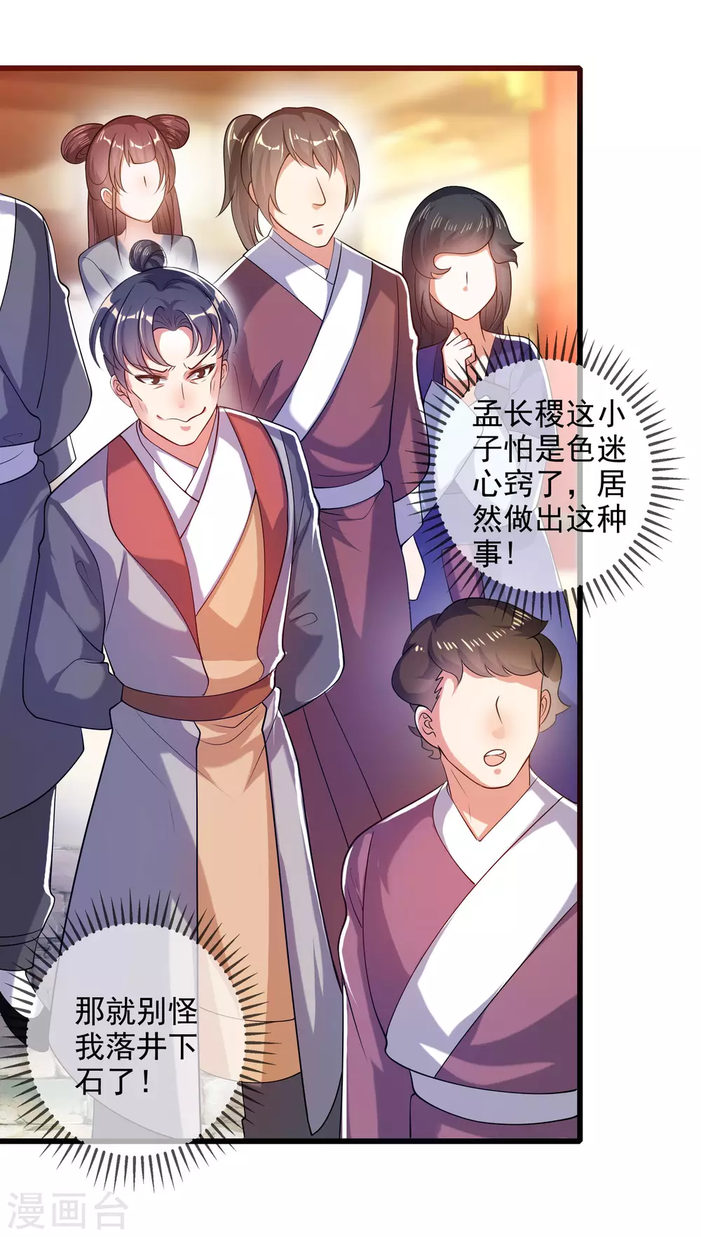 第72话 左手一个老婆，右手一个娇妻6