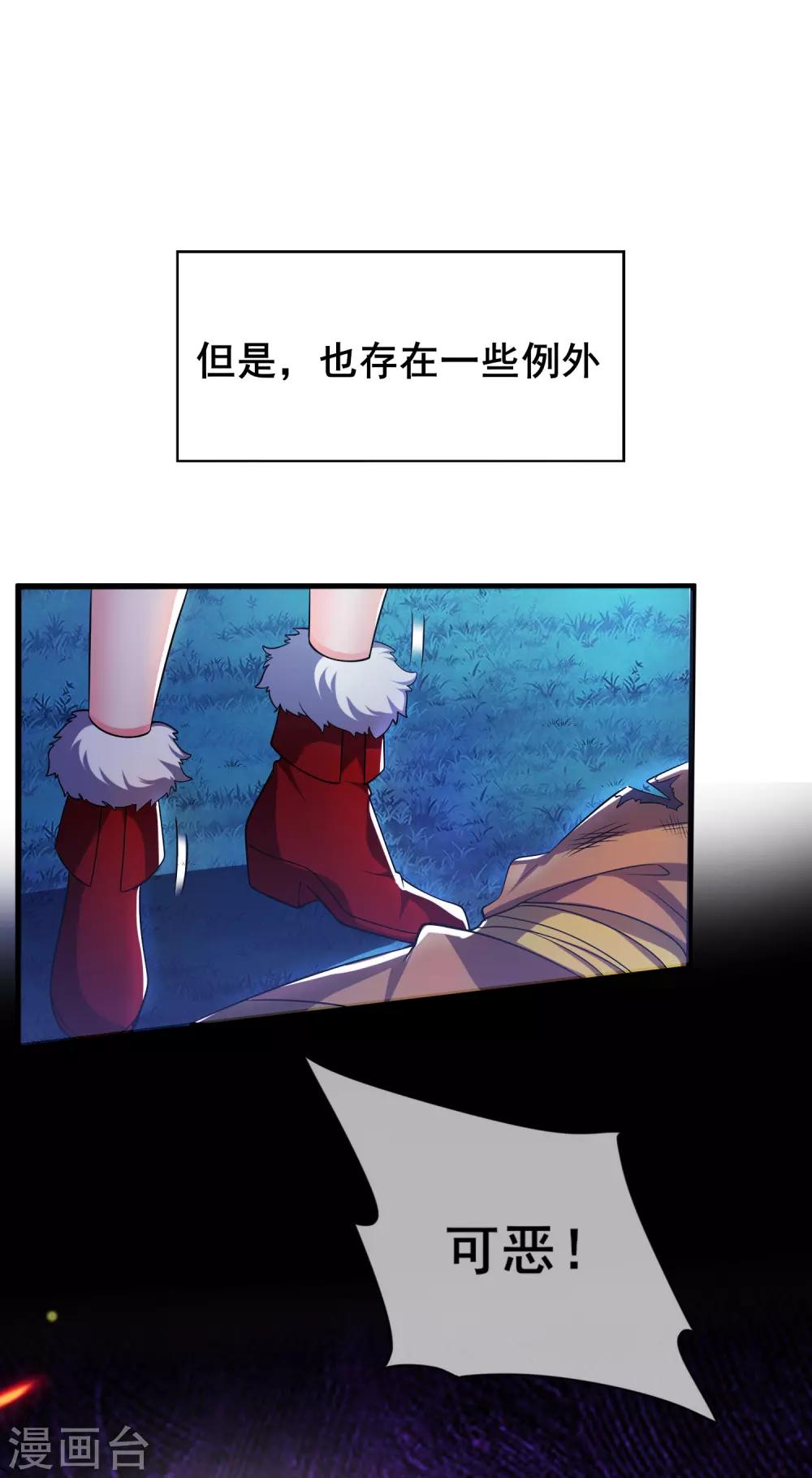 第10话 放开那个妹子冲我来！33