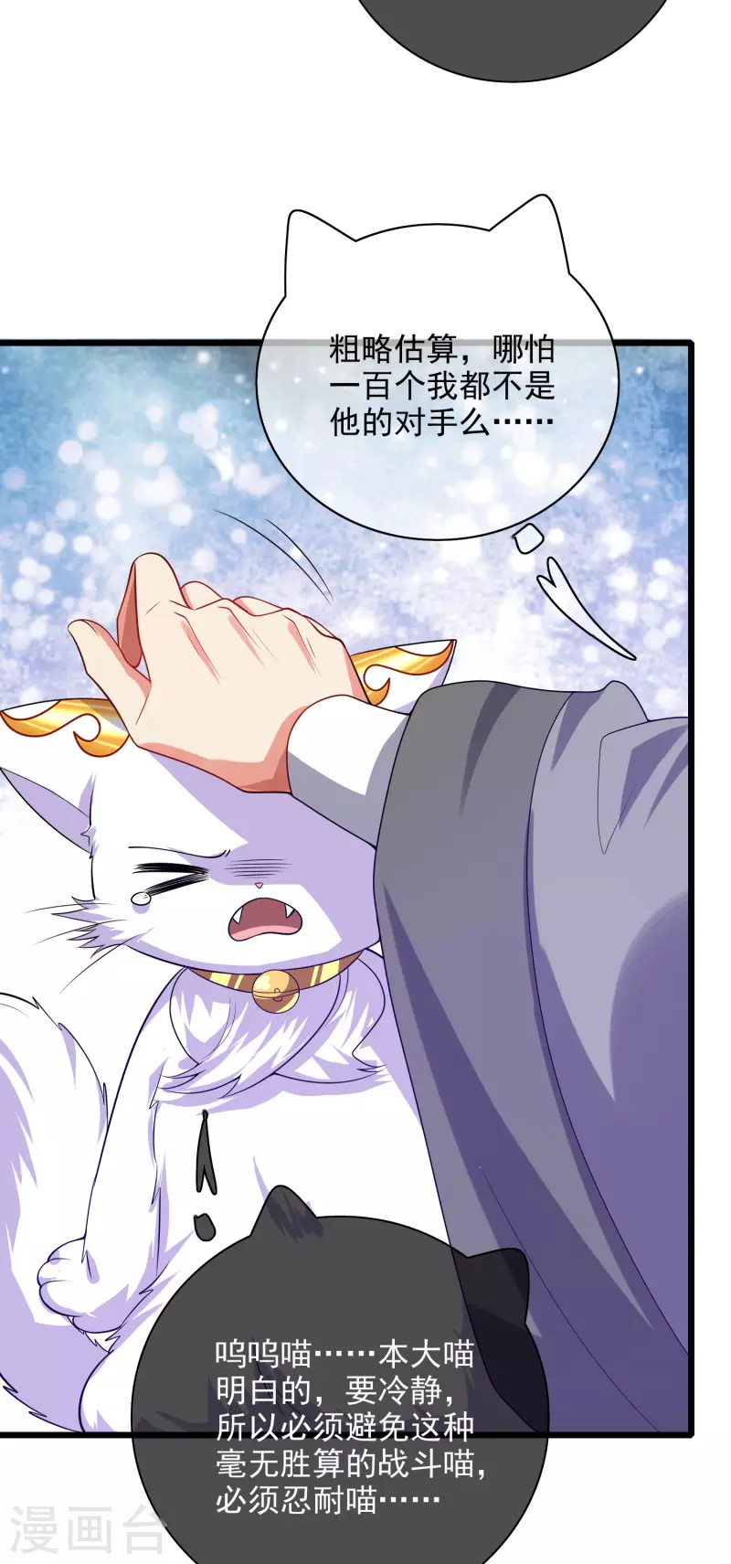 第156话 连长稷都觉得不详的预感——23