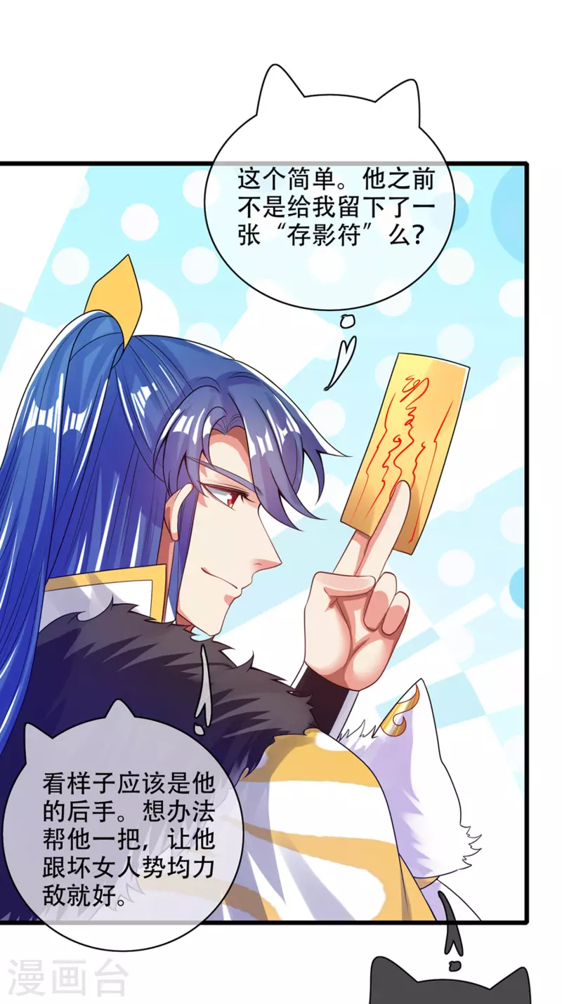 第120话 装逼我就没有失手过29