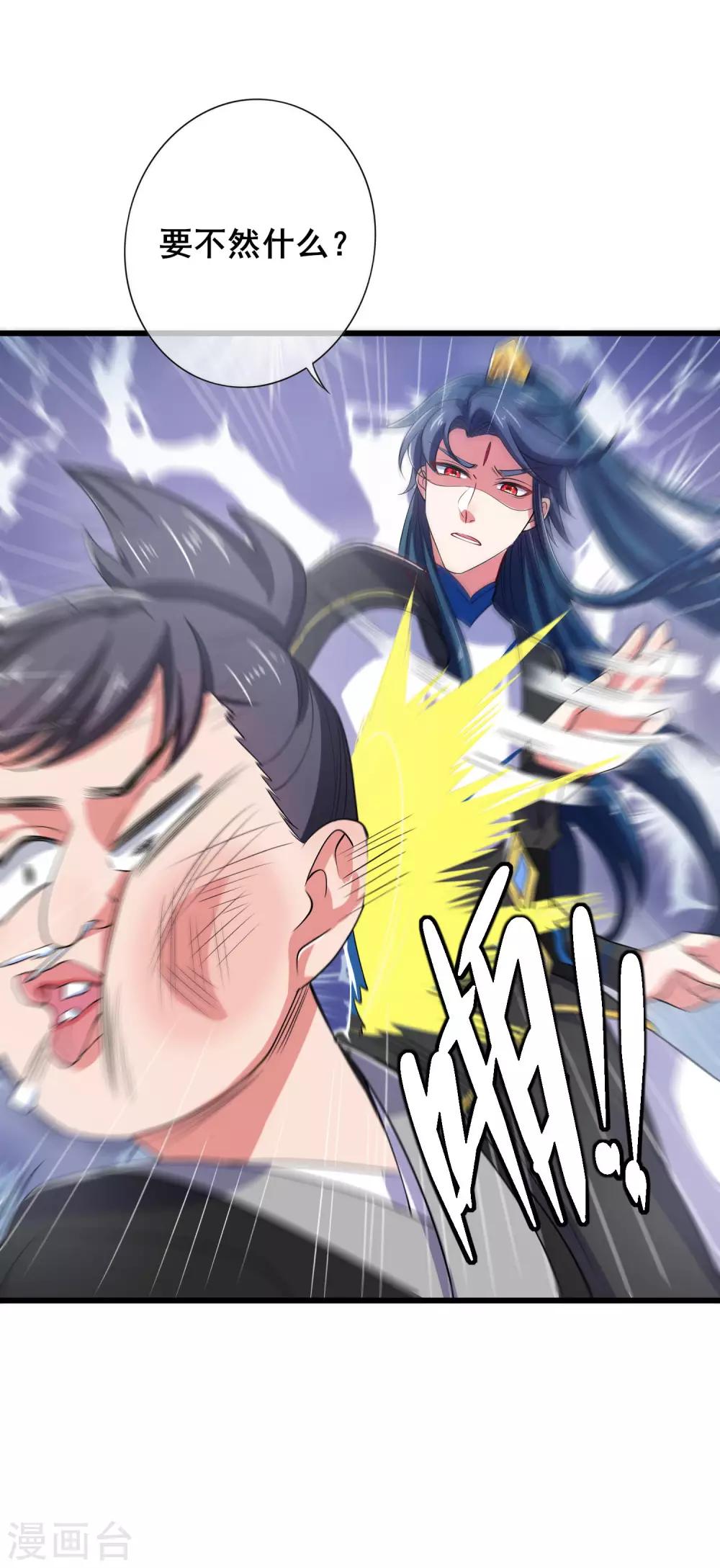 第14话 我这个人就是这麽善解人意！8