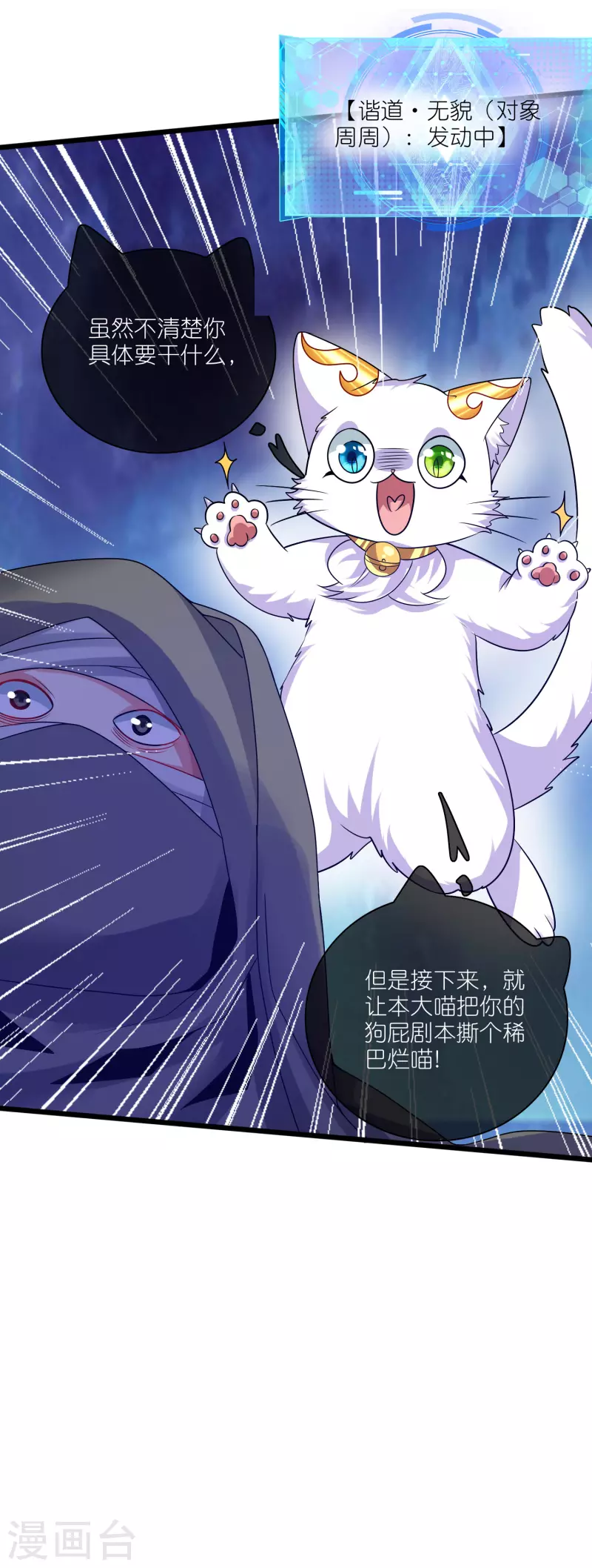 第172话 这触手，看着眼熟39