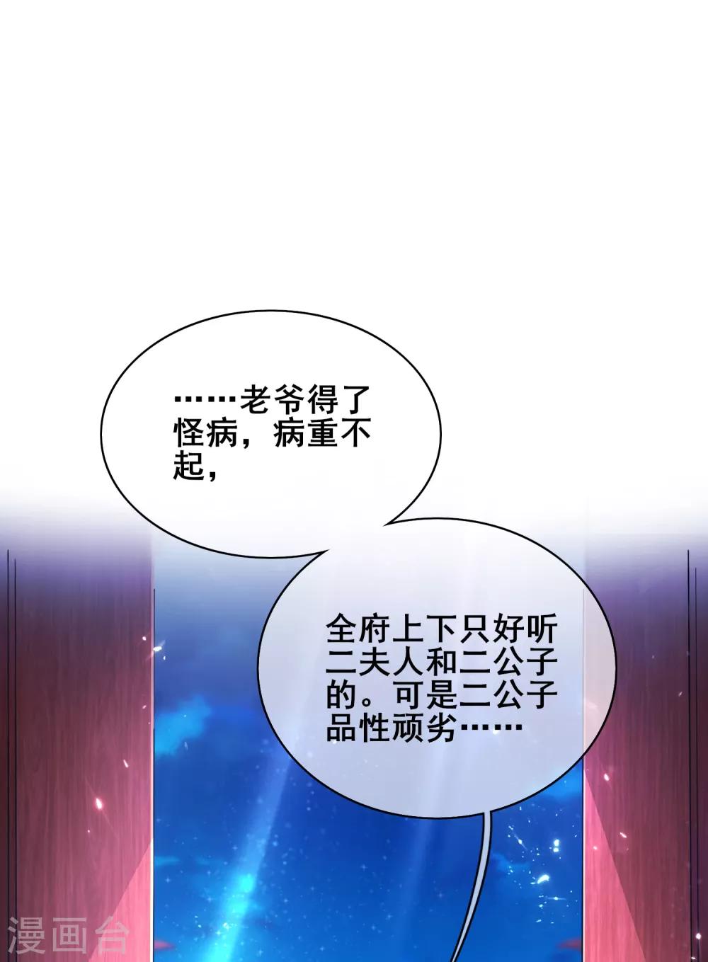 第18话 装神弄鬼一把好手25