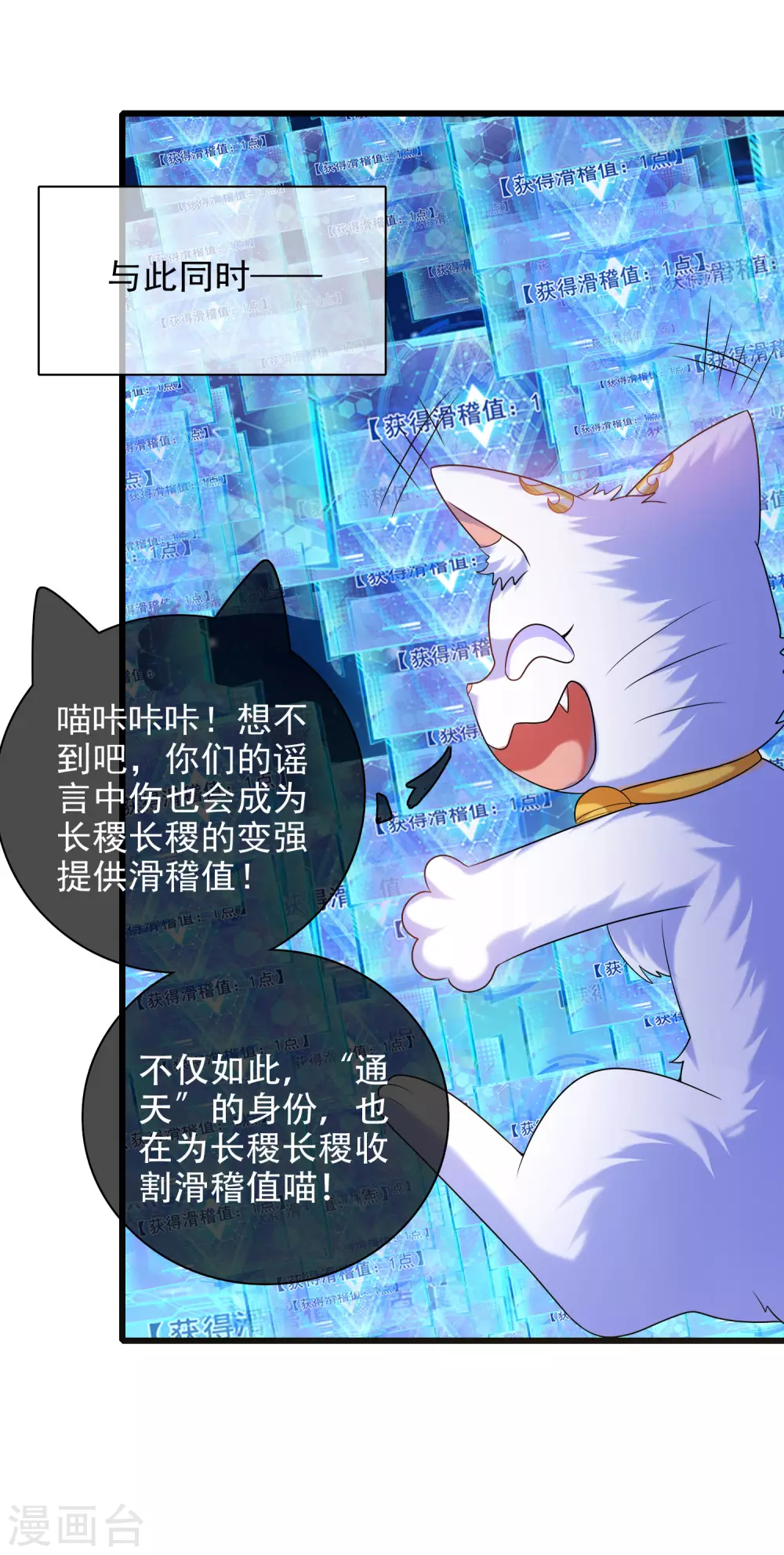 第91话 要去祸祸仙门了~23