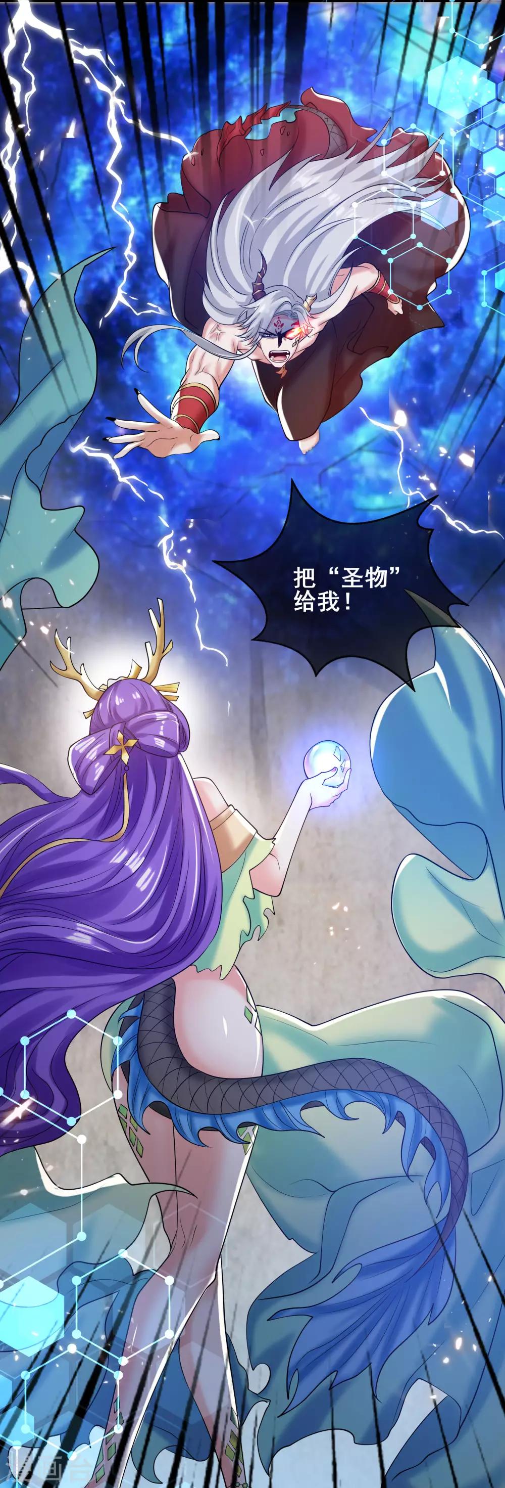 第45话 你们都是我成功路上的垫脚石32