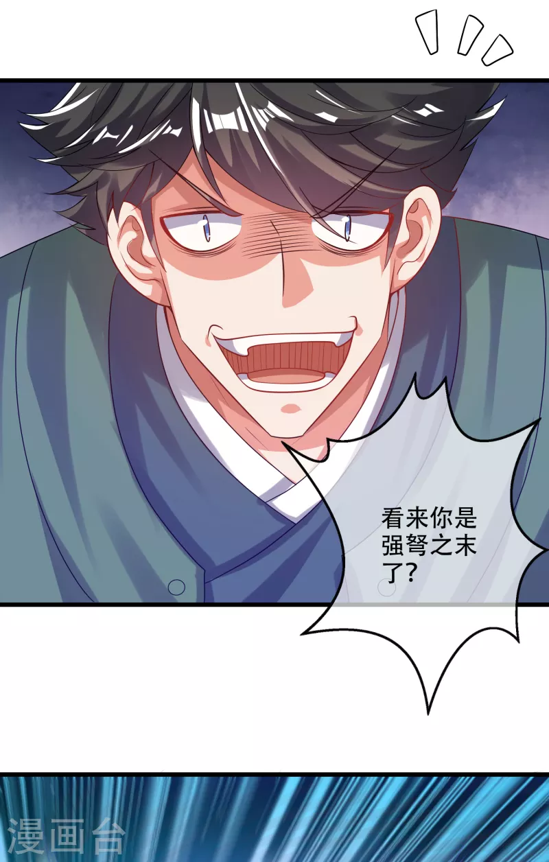 第128话 孟长稷，大好人！12