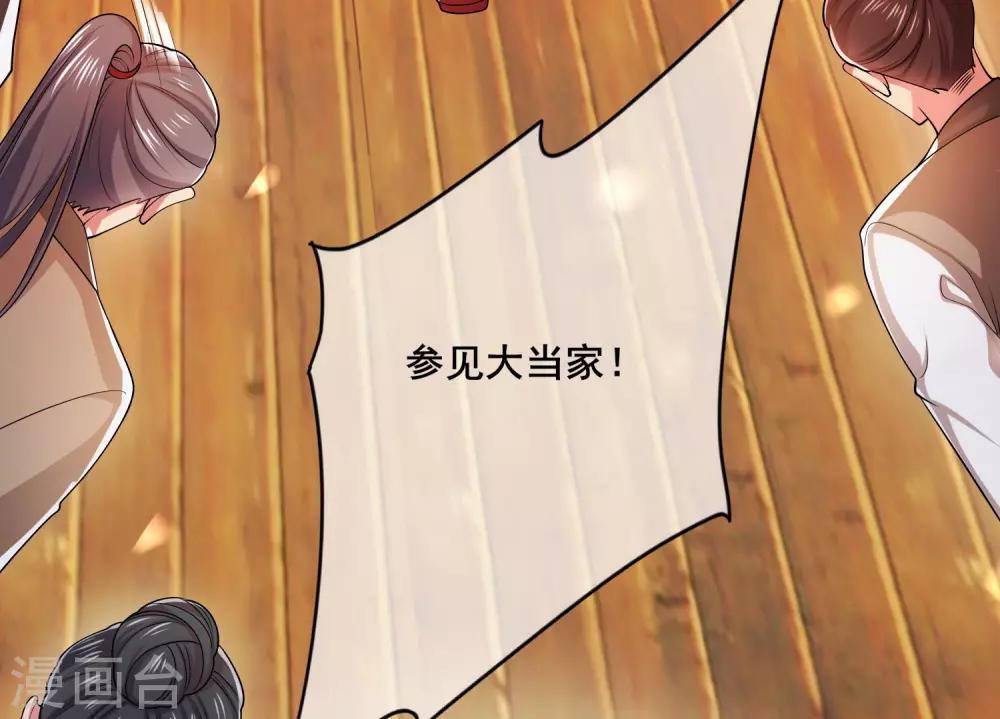 第5话 软妹给我修炼值！37