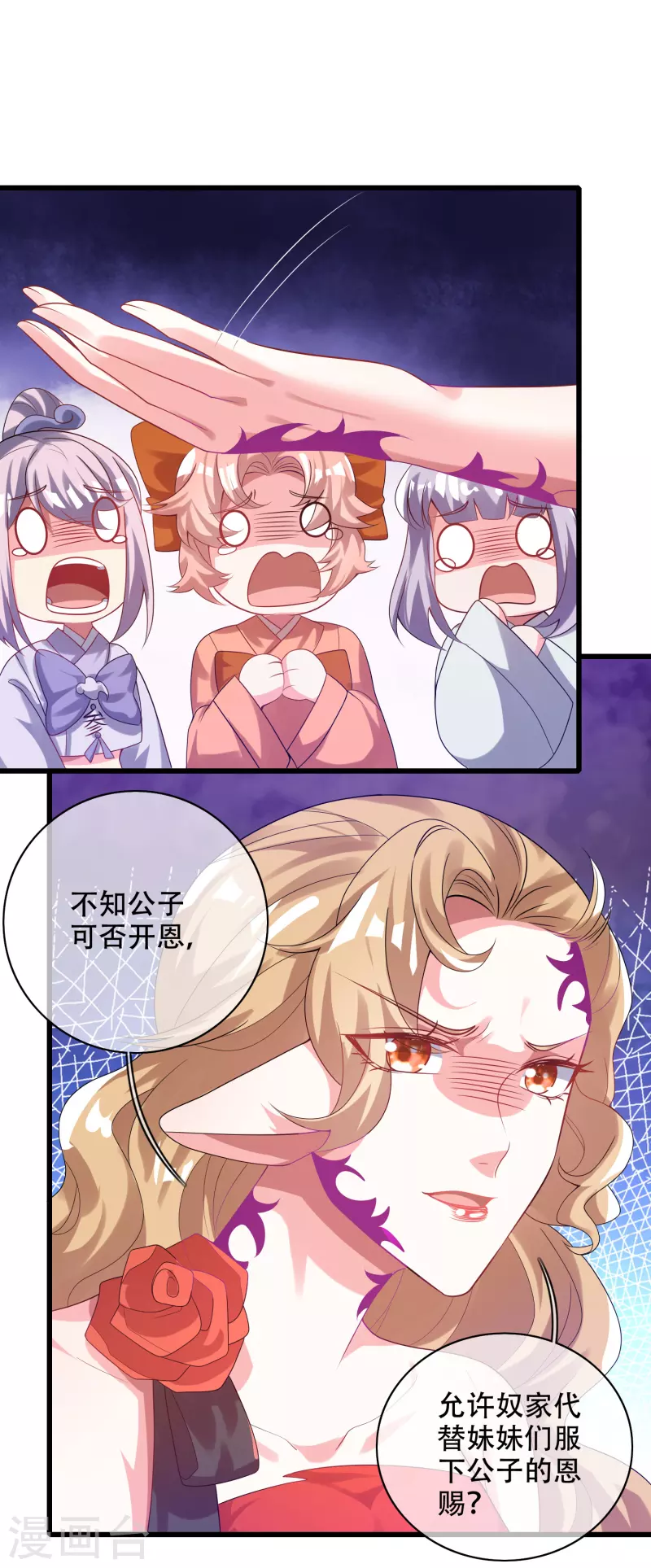 第133话 长稷妖精公司2.022