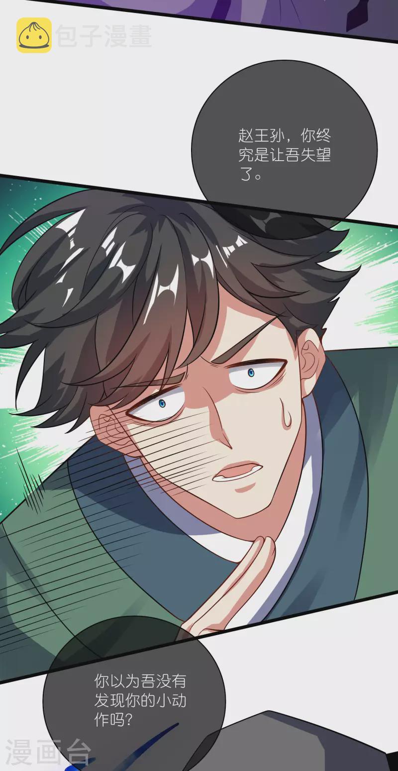 第184话 我，演技是专业的！17