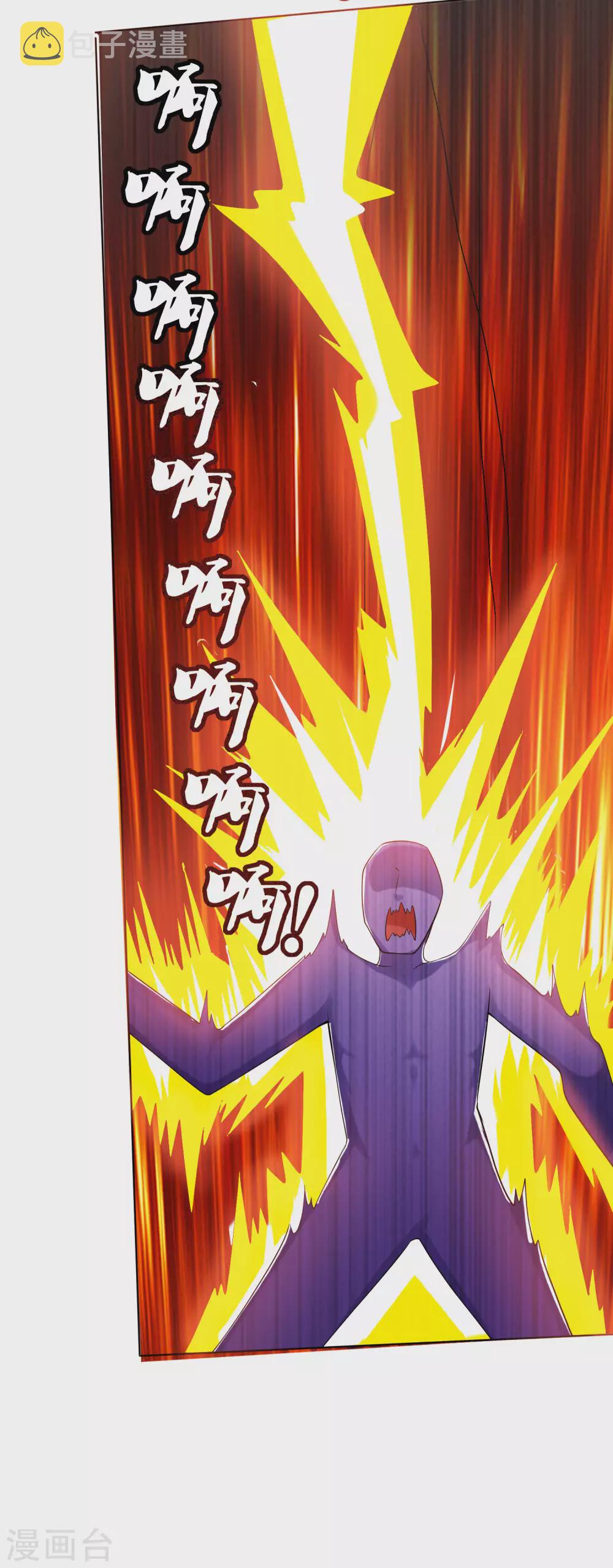 第75话 代表天劫消灭你！27