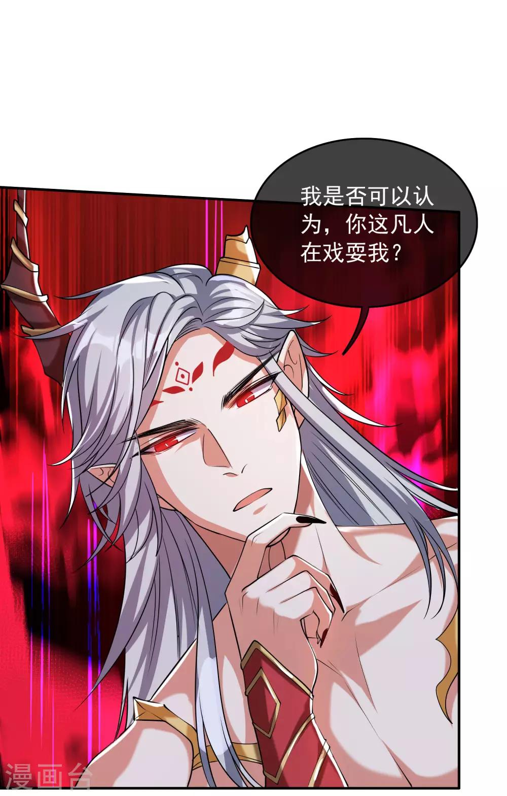 第38话 我狠起来连妖圣都敢耍！34