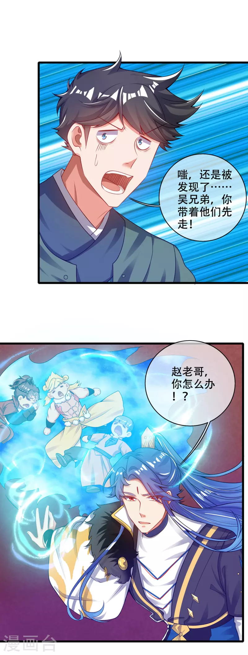 第119话 你们都是我成功路上垫脚石12