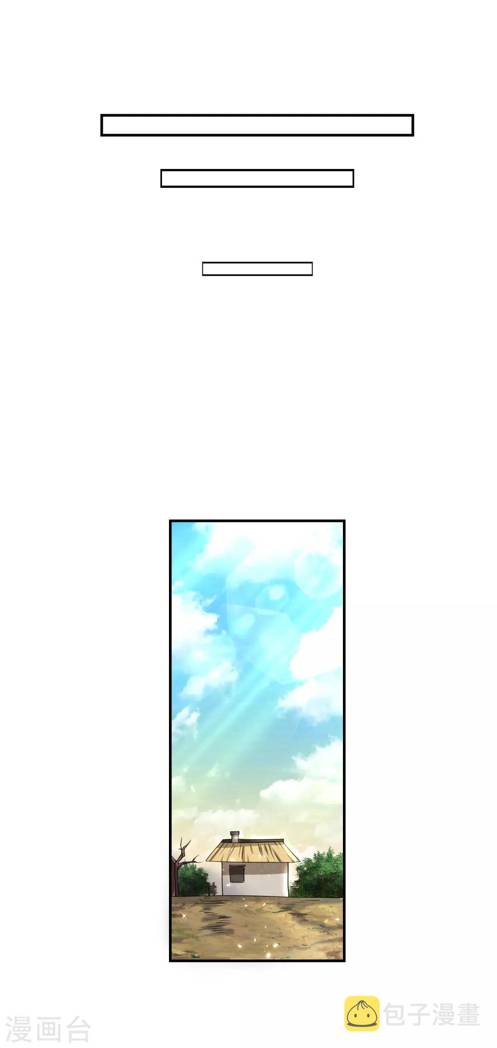 第31话 修炼路上最靠谱的是……25