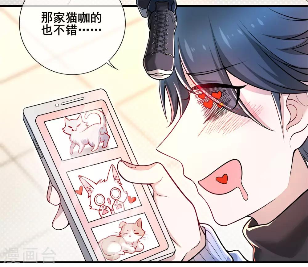 第1话 我绑了一个假系统？！6