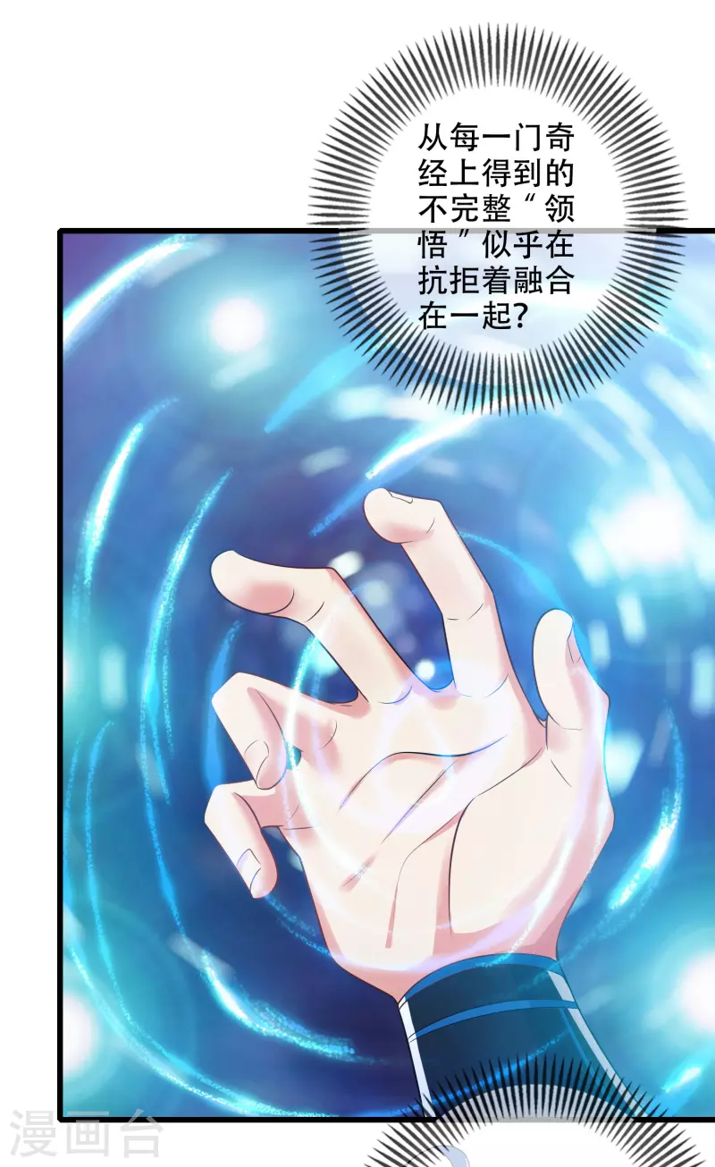 第100话 我就是这麽独领风骚，骚骚骚~16