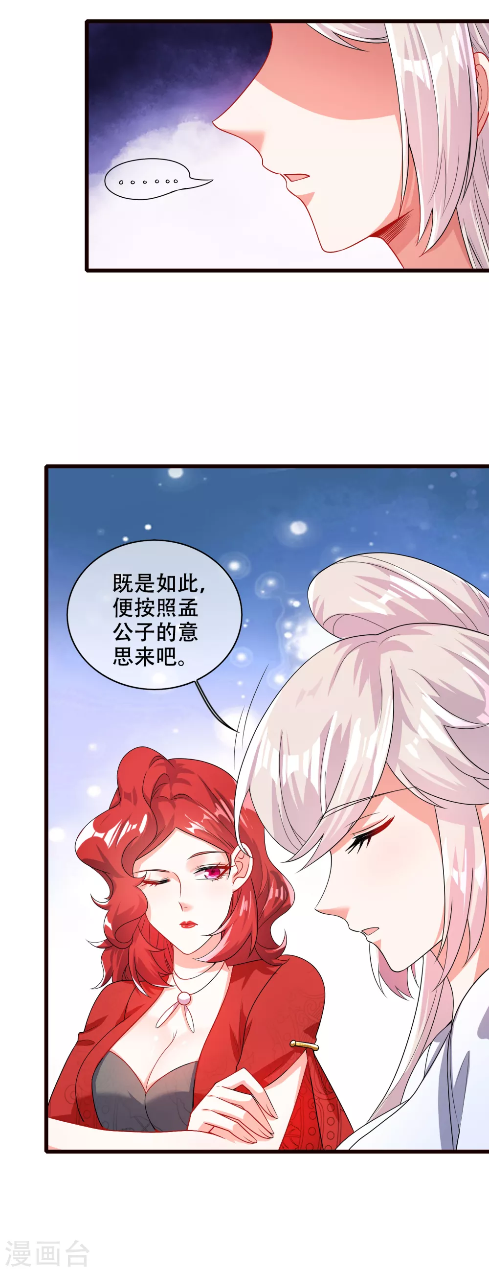 第90话 对不起，我阳痿15