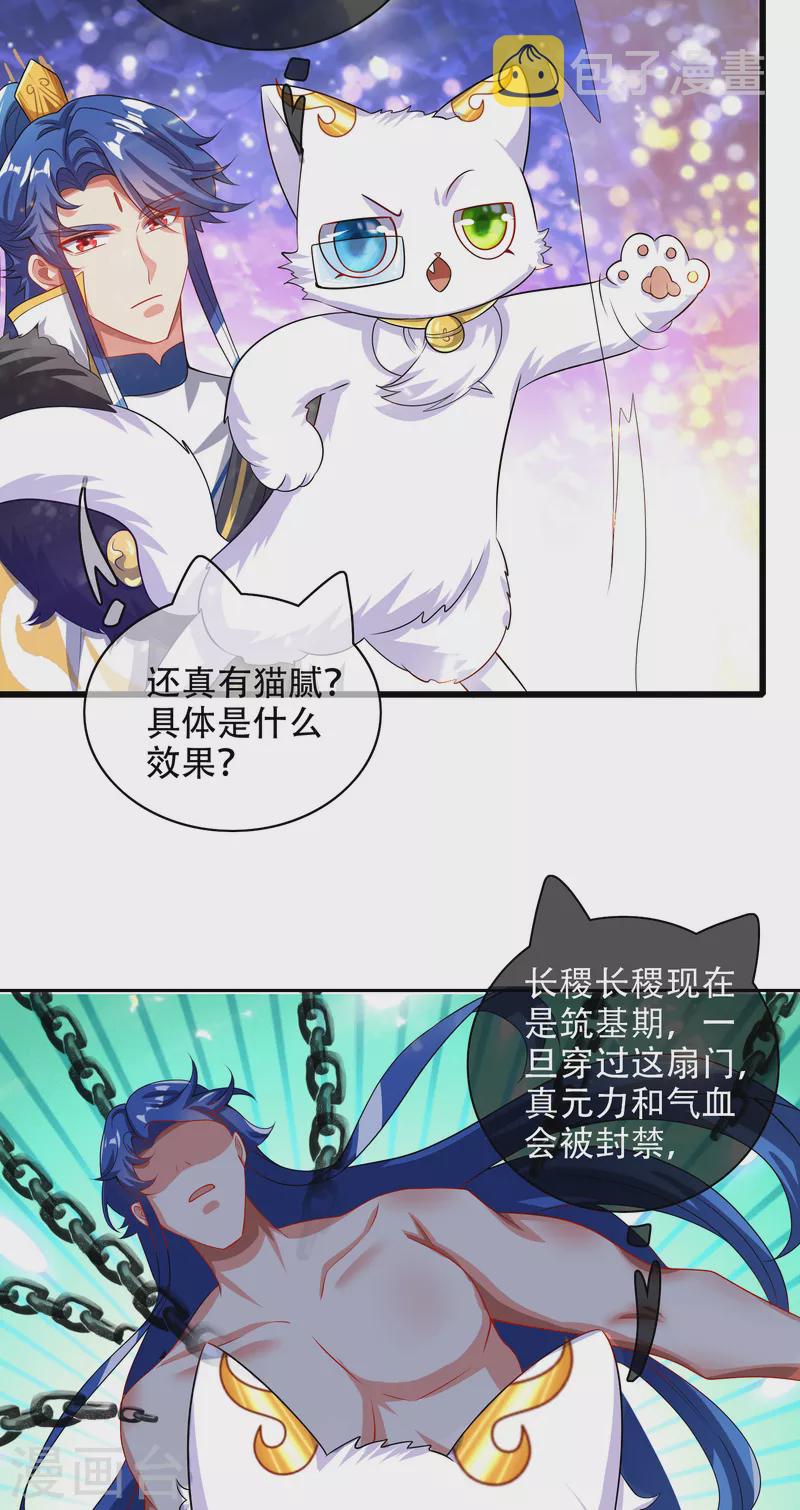 第134话 错乱的记忆好搞人啊6