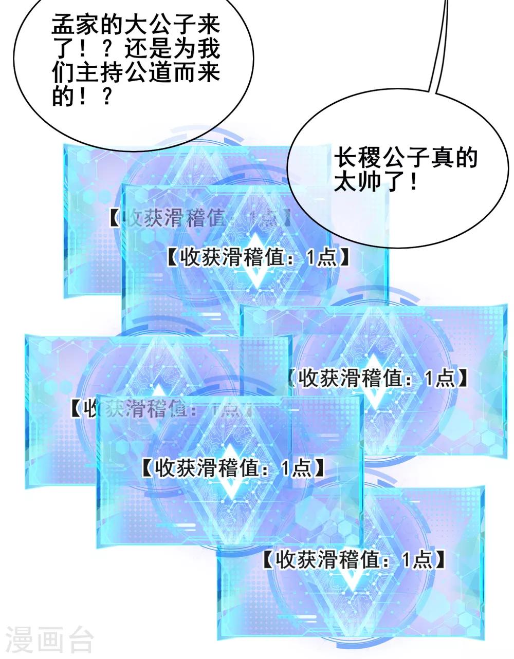 第15话 你个乖孙，敢对爷爷不敬？39
