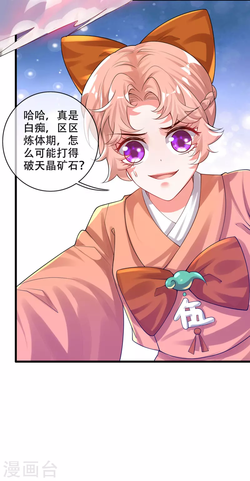 第111话 专治各种不服！12