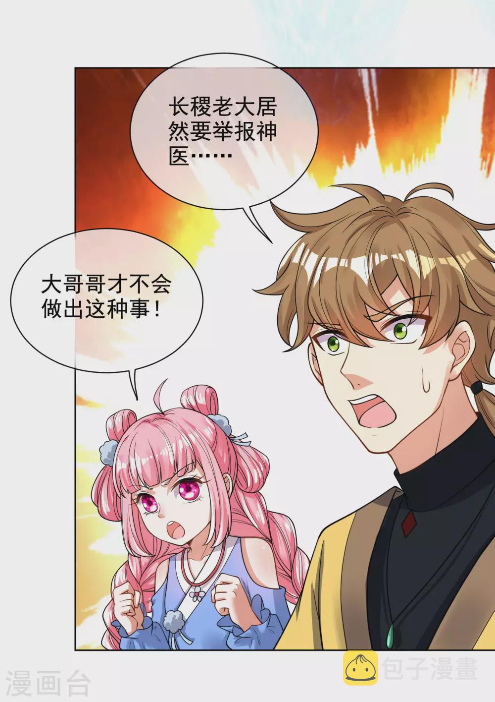 第64话 人族永不屈服！！！14