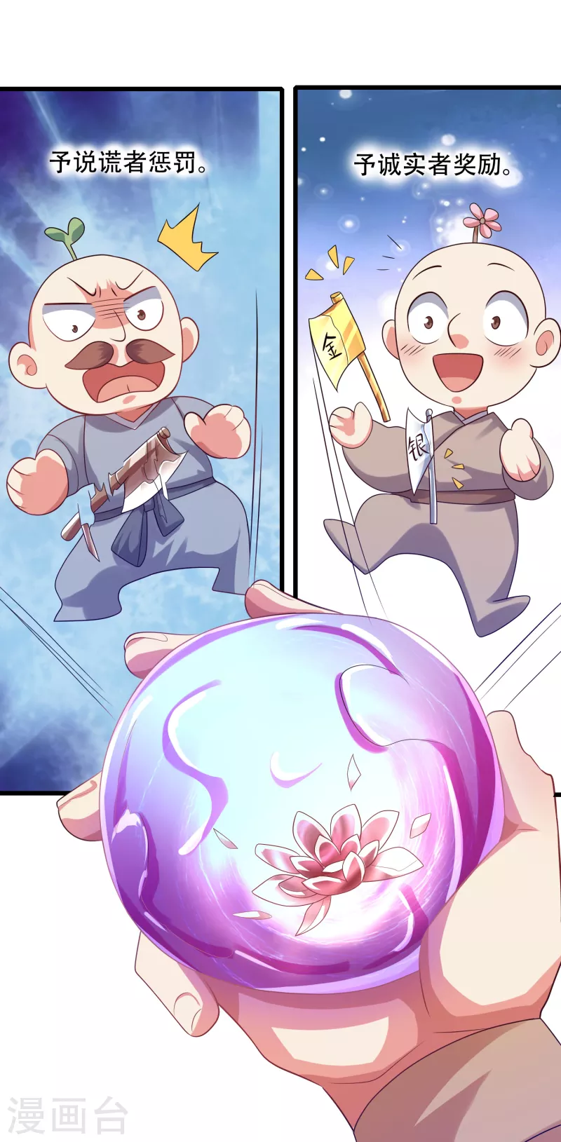 第135话 我就是不走寻常路7