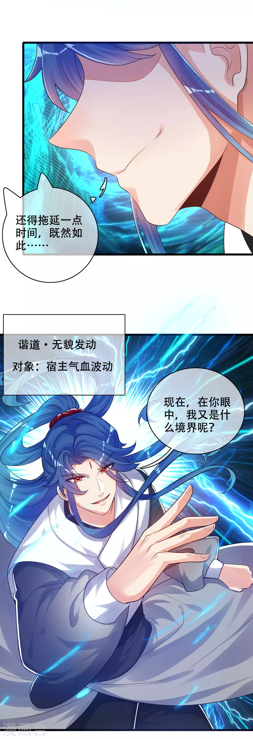 第85话 喜获滑稽值提款机15