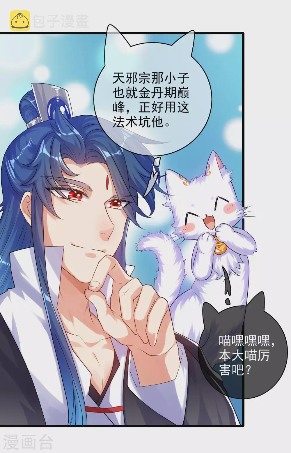 第78话 美女别这麽亲热好麽19