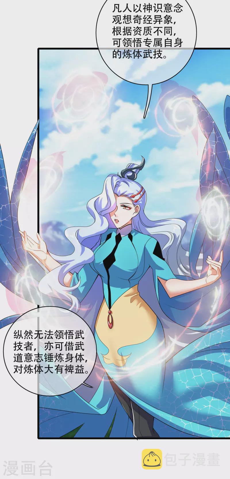 第96话 有挂，任性！17