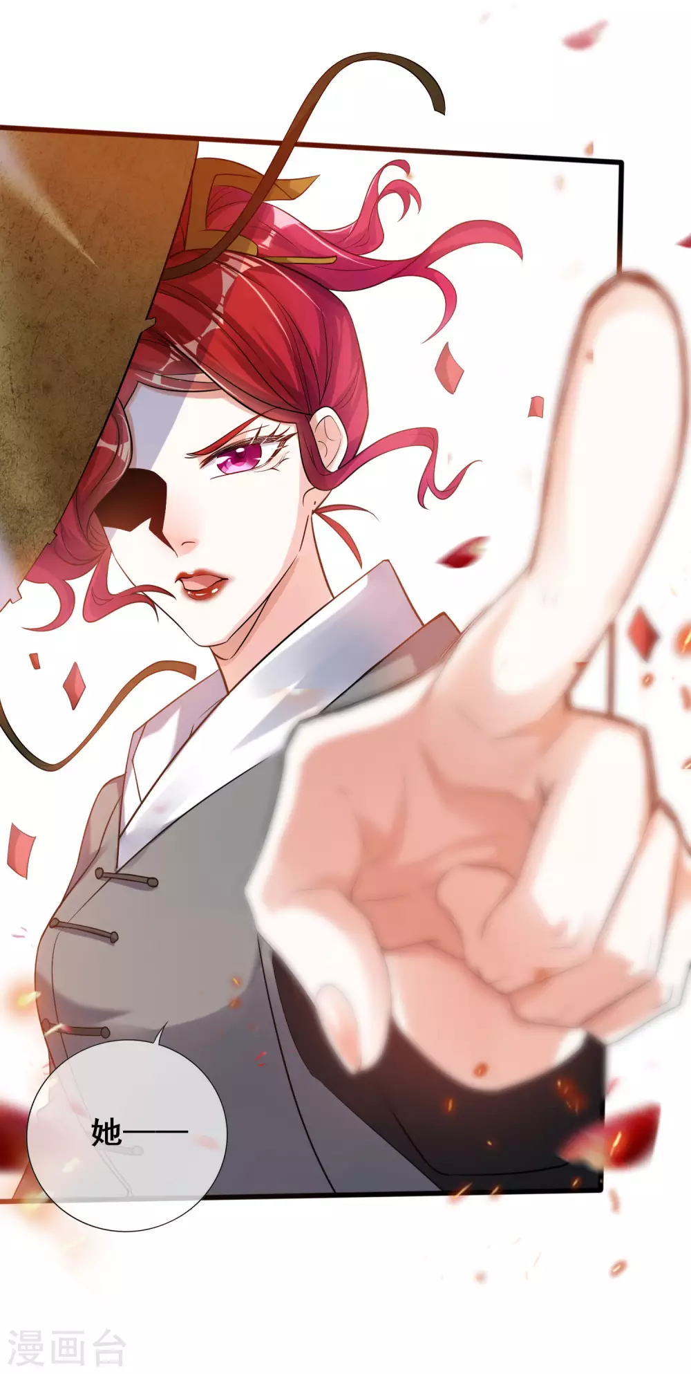 第69话 李妃泪的情人？25