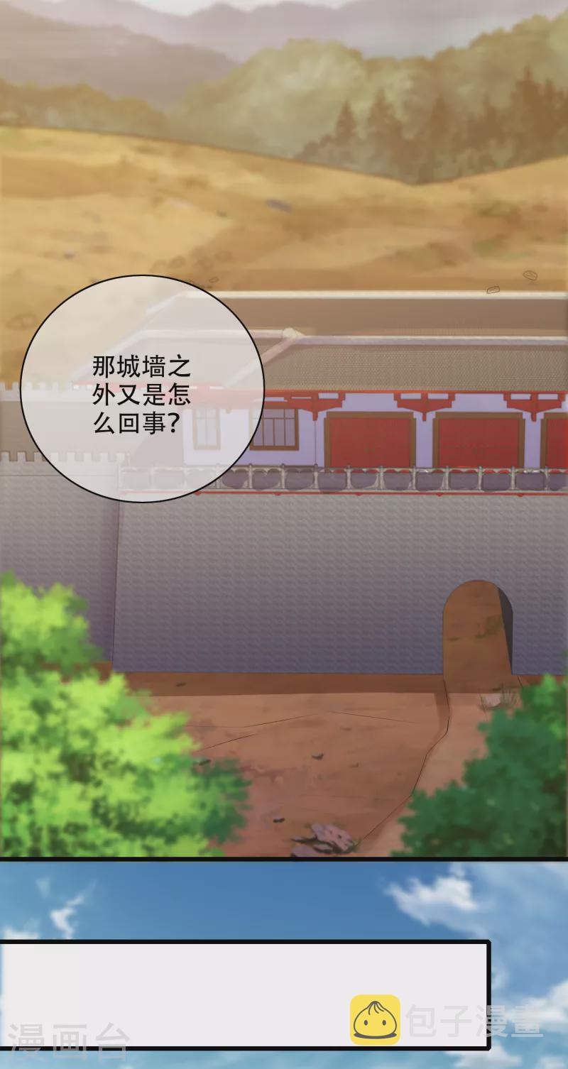 第139话 就由我来拯救你们吧！4