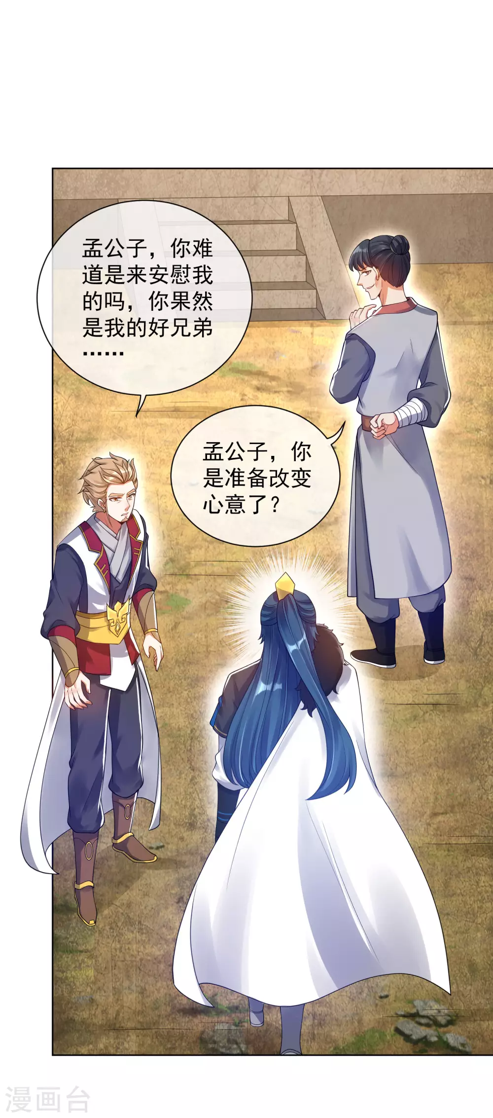 第67话 爲了滑稽值出卖肉体27
