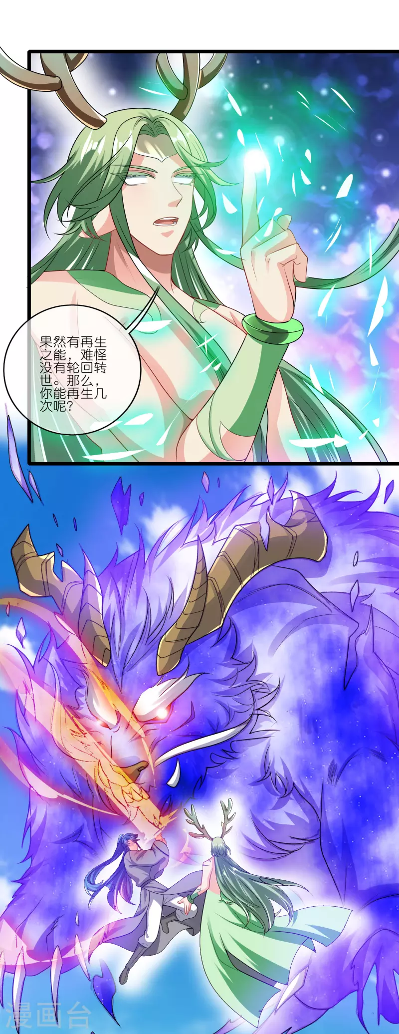 第163话 我是不会输的！8