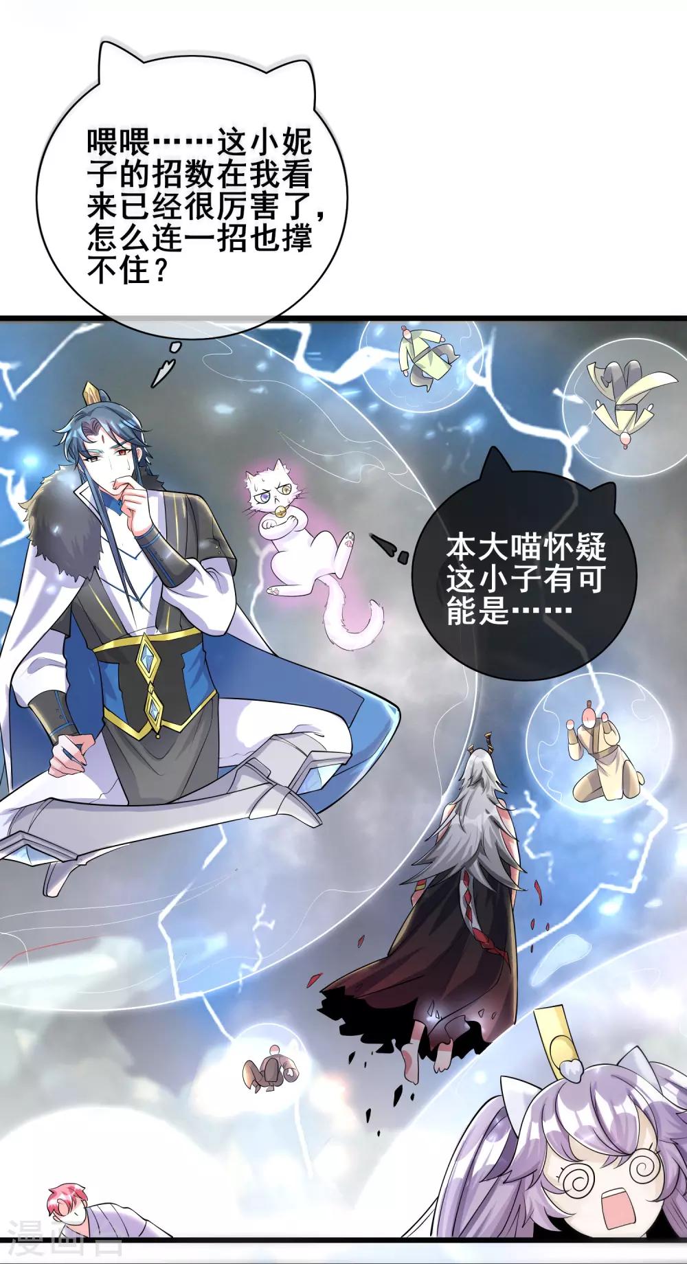 第36话 裸着半身的男人感觉都很强34