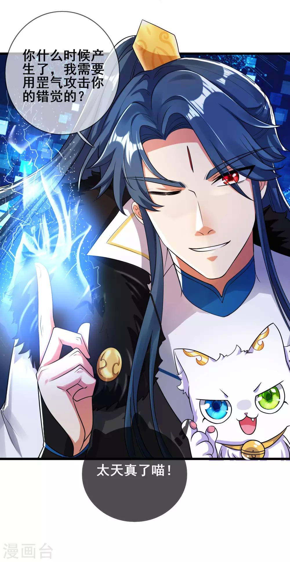 第51话 跟我斗，你还嫩了点！17