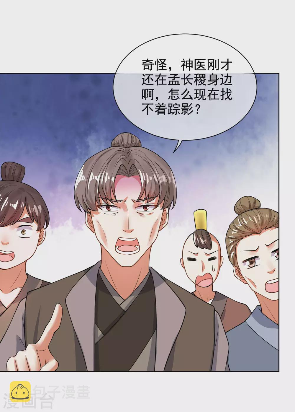 第64话 人族永不屈服！！！15