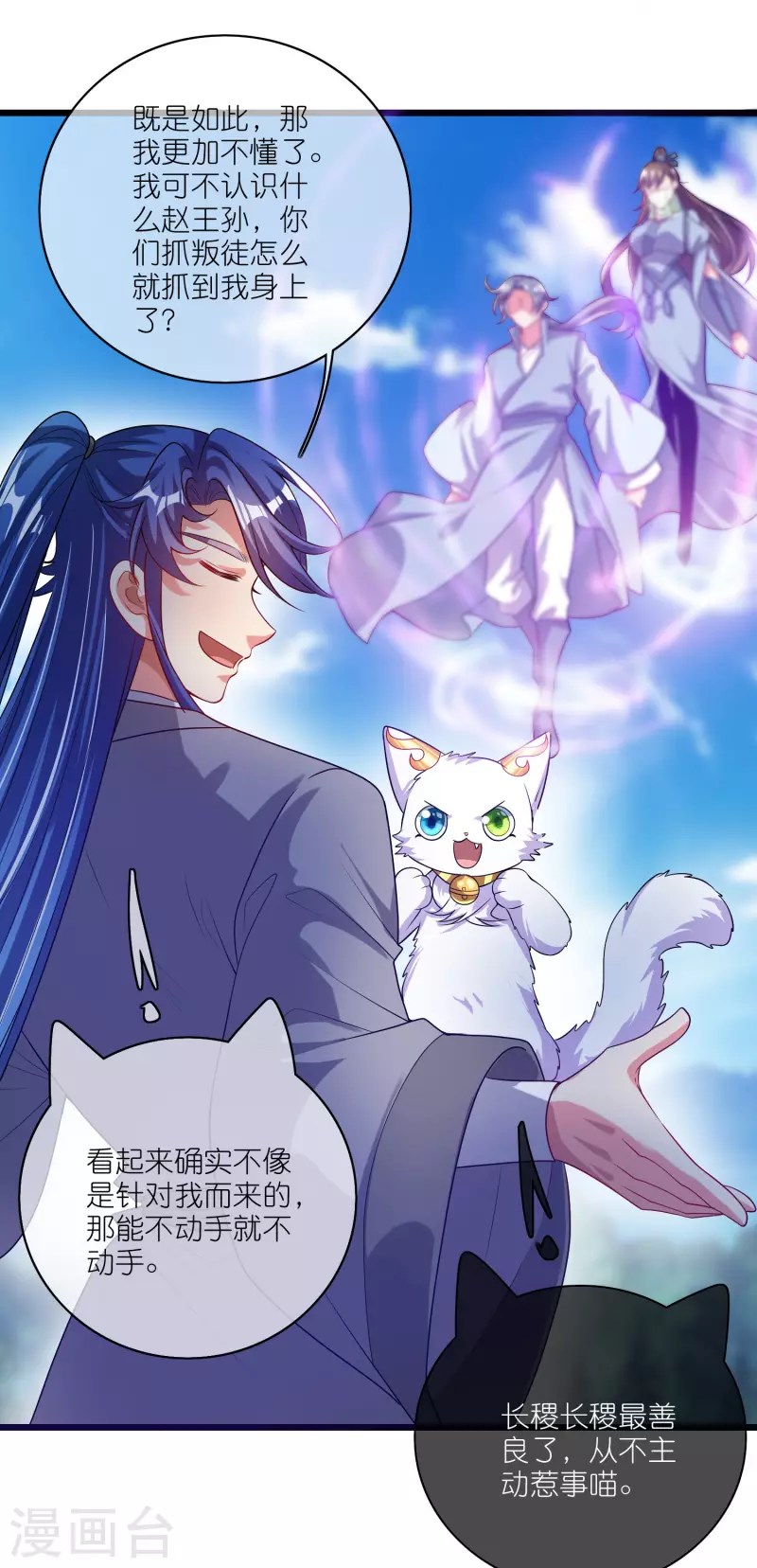 第166话 收到一张好人卡24
